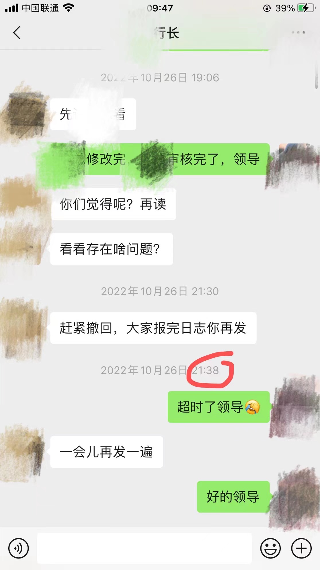 下班回微信法院判加班费,下班后微信处理算加班吗