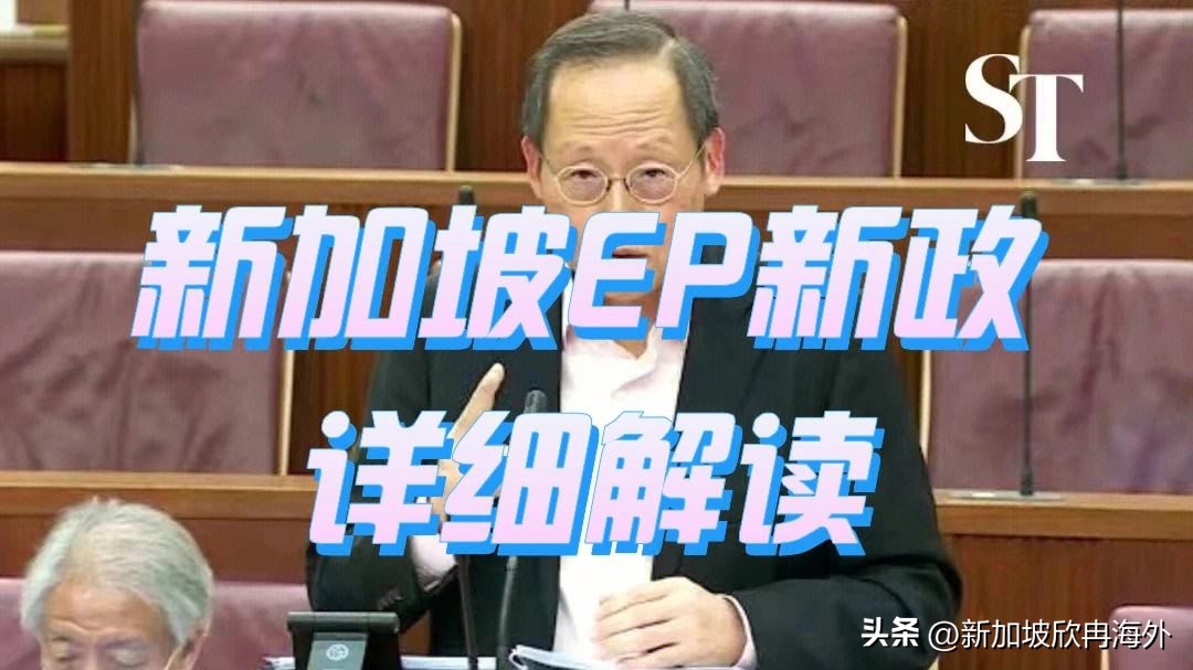 申请新加坡ep需要查征信吗,申请新加坡ep要多久