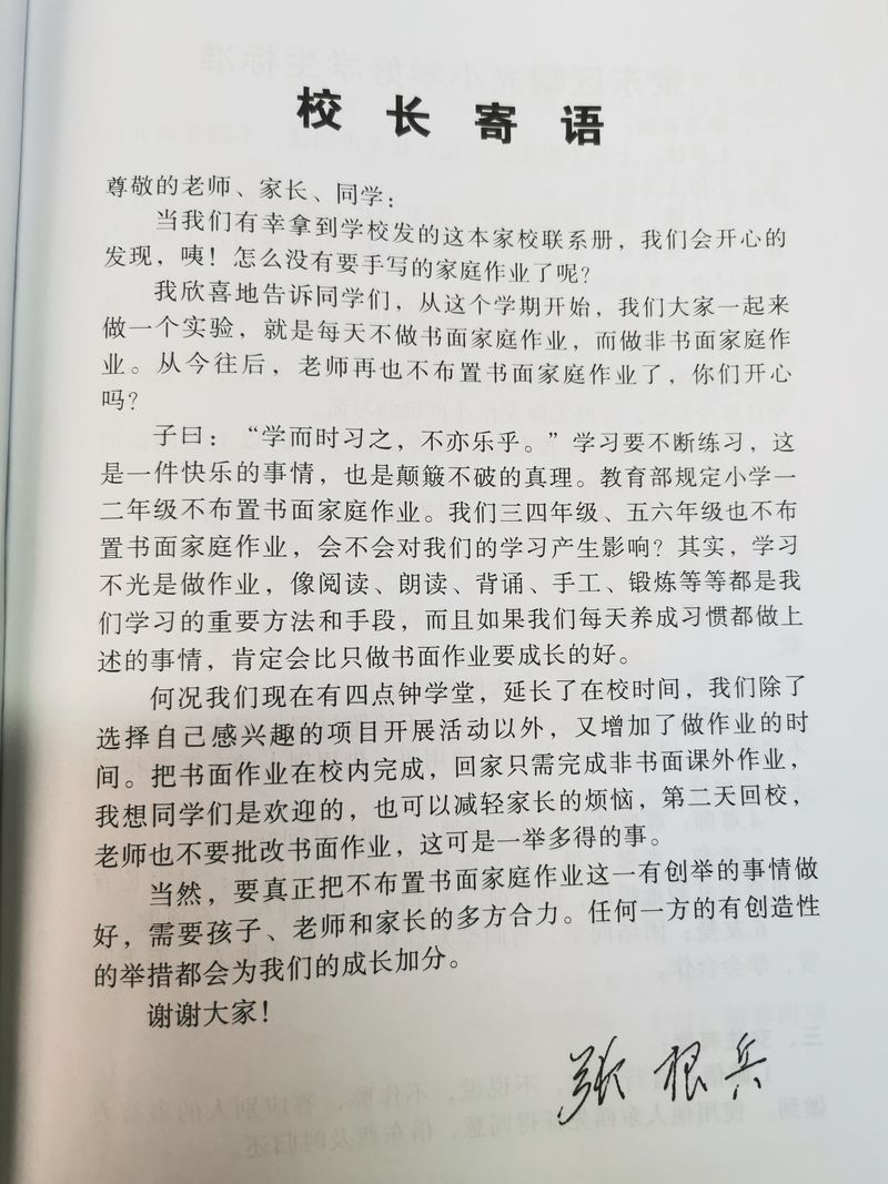 上学像过节，回家没作业！金华金东区曙光小学“双减”结出硕果