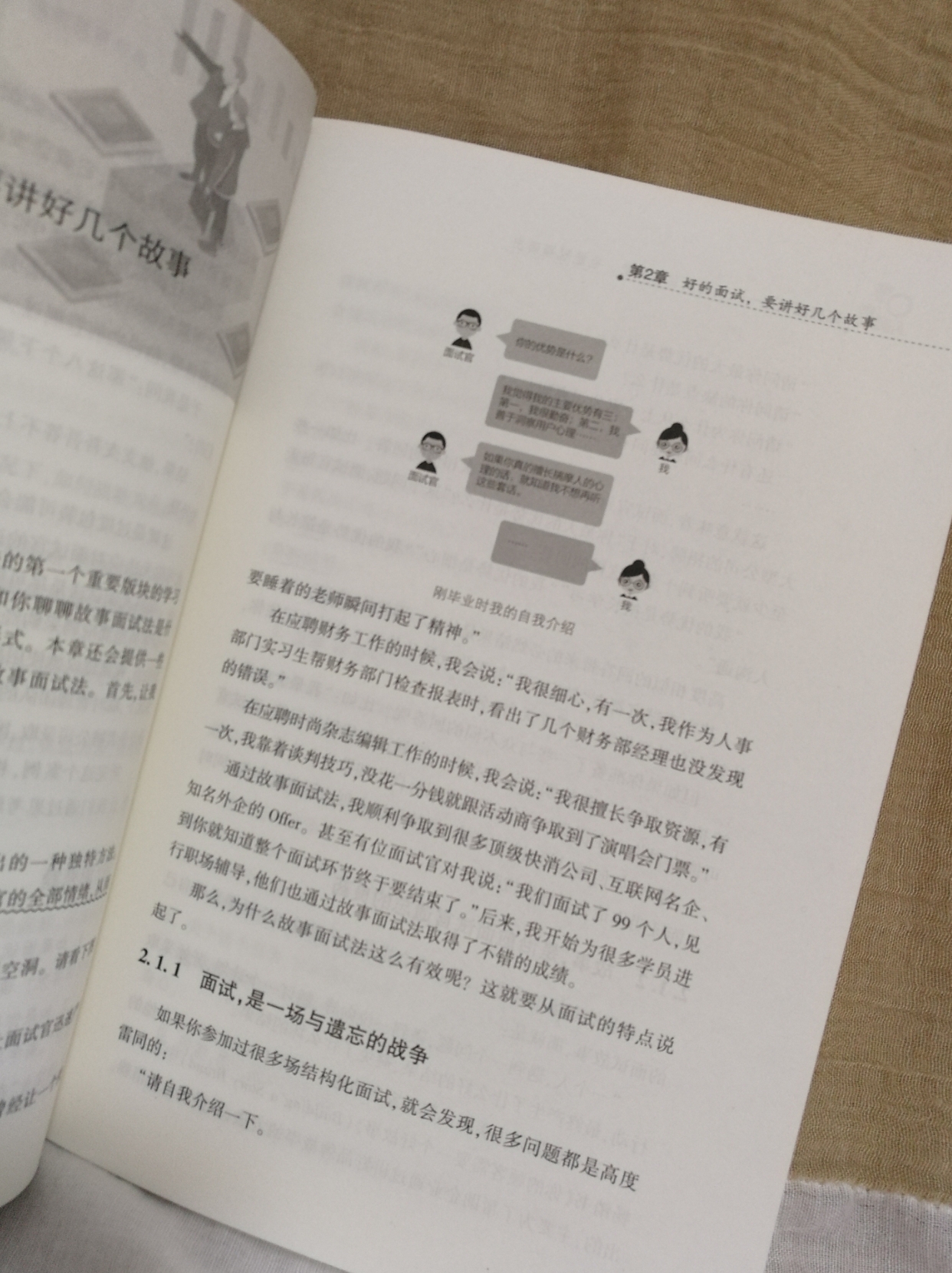 面试技巧帮你拿到心仪的offer,如何应对面试技巧成功拿下offer