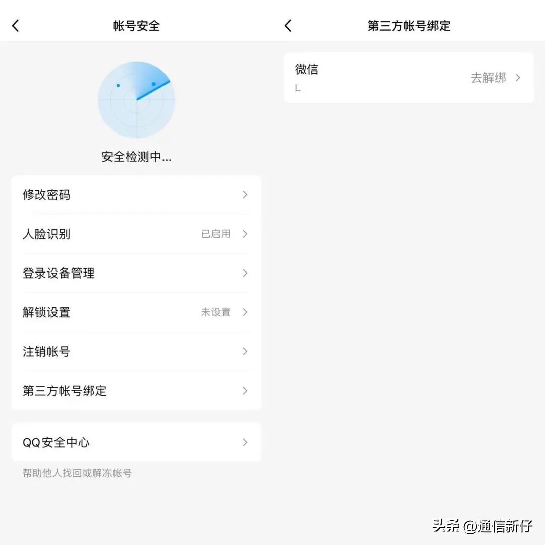 微信和qq互通了吗王者,微信和qq互通了