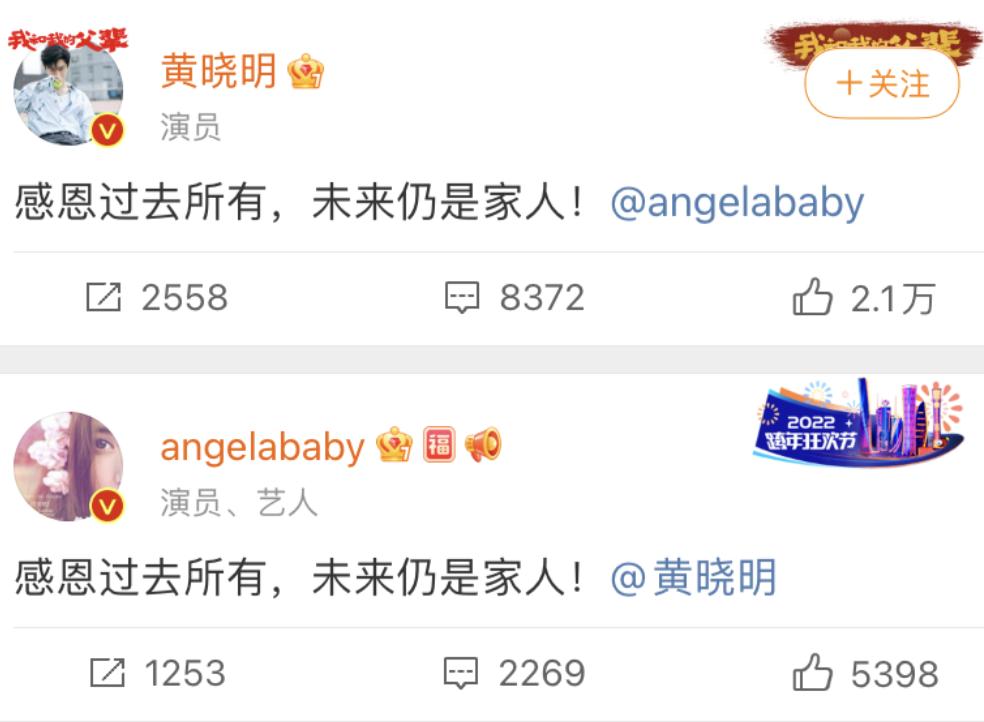 黄晓明和baby离婚文案,黄晓明杨颖世纪现场语录