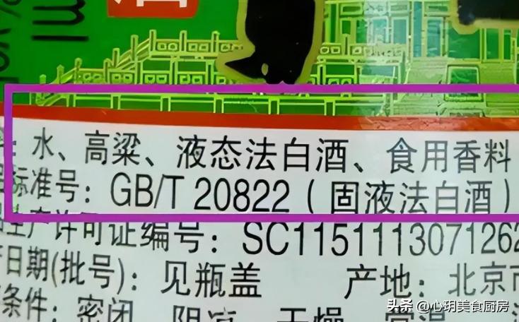 勾兑酒的标识有哪些,怎样识别勾兑酒的标记