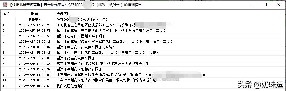 邮政ems快递服务点寄快递流程,邮政ems能查到所有快递信息吗