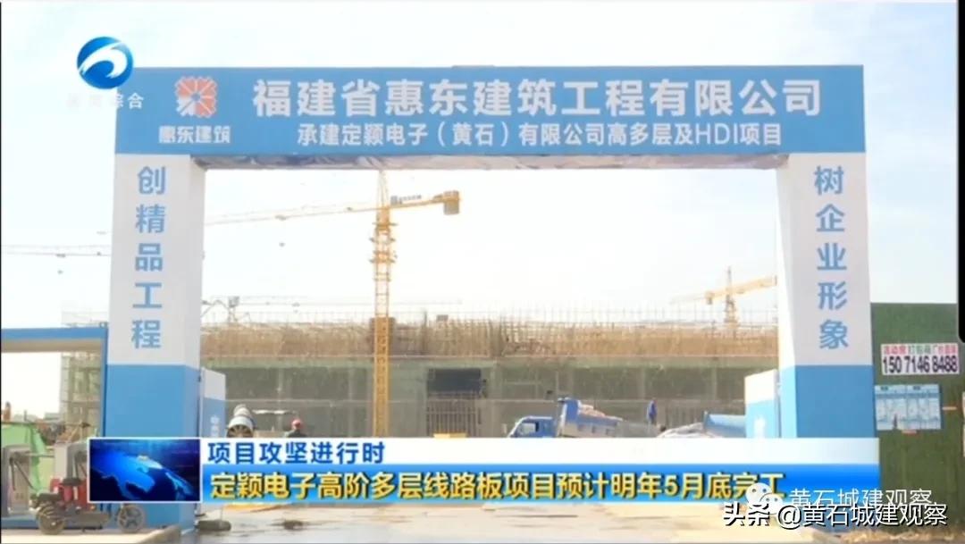 黄石投资6亿项目,2022年黄石百亿项目