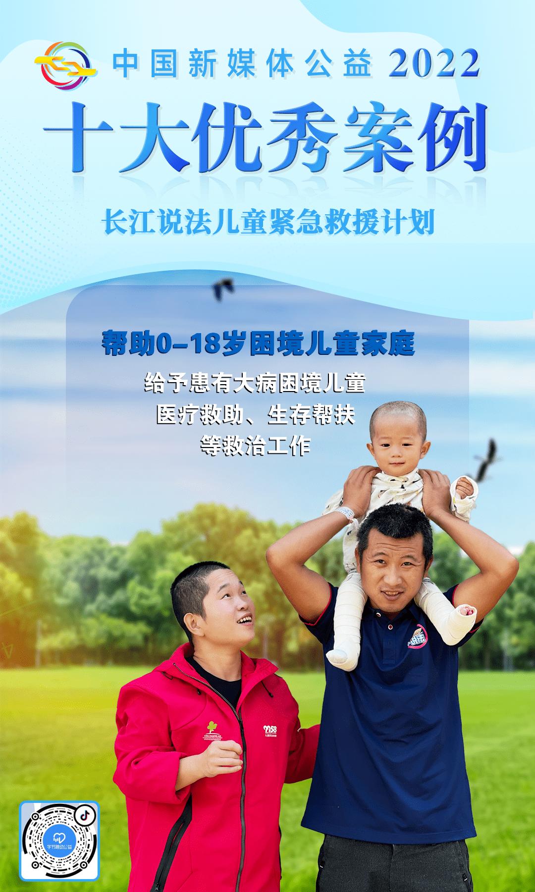 长江说法紧急儿童救援计划靠谱吗,长江说法紧急救助