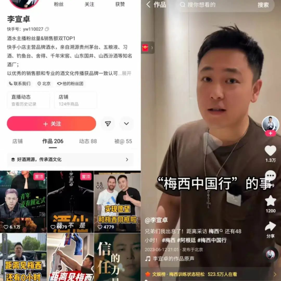 鐩存挱闂存姠娴侀噺鐨勪汉,姊呰タ鐩存挱鐞冪帇