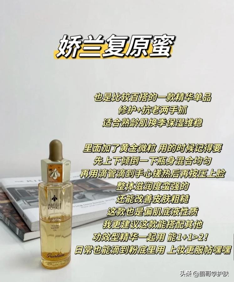 提亮肤色抗初老精华哪种好,24岁抗初老平价精华该怎么选