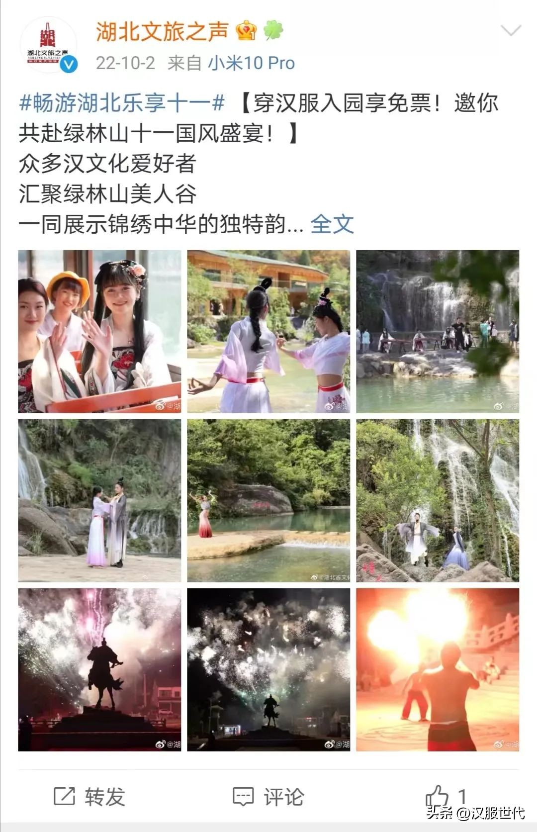 淘宝春夏汉服店铺名字大全,淘宝新年汉服店铺推荐