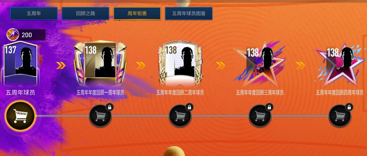 fifa足球世界限玩,fifa足球世界五周年庆结束时间