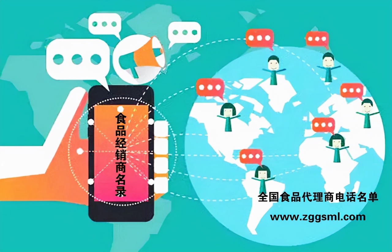 食品总代理如何联系经销商,食品行业全国代理商