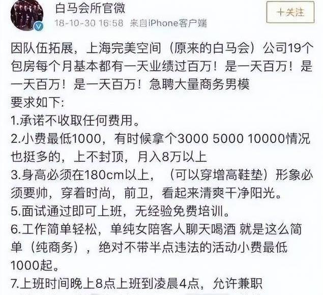 女明星去上海白马休闲会所,上海白马娱乐会所著名女影星