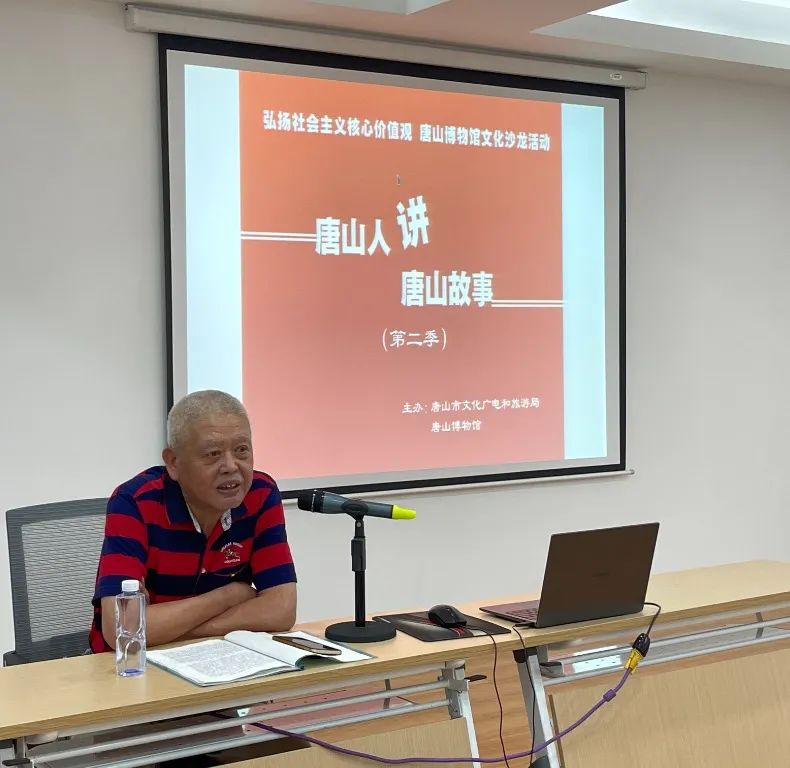 唐山博物馆讲课,唐山图书馆主题活动