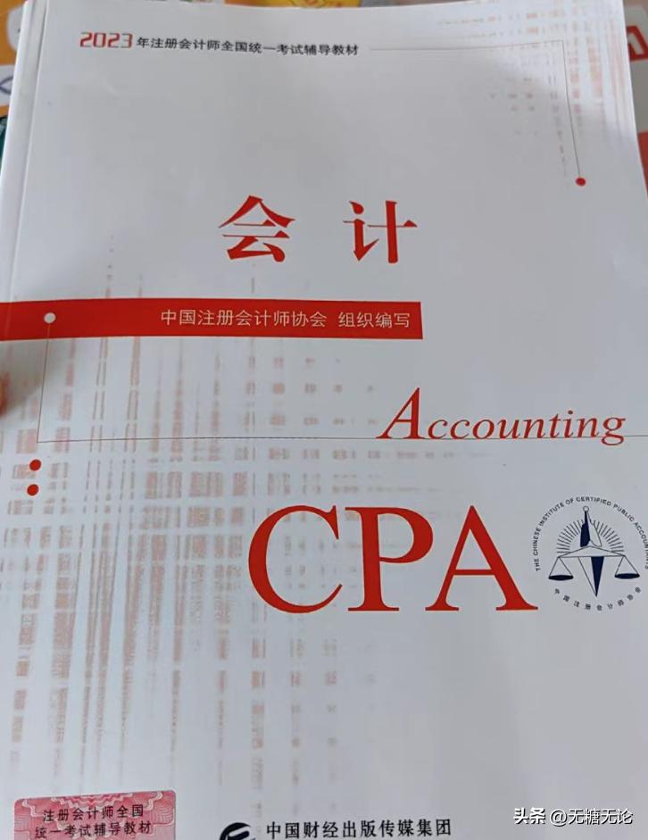 如何才能在职考注会，有点摸不清方向？