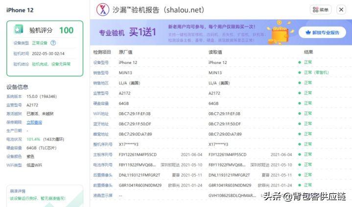 怎么测试自己的手机是不是渣机,怎样检验手机是不是原装正品