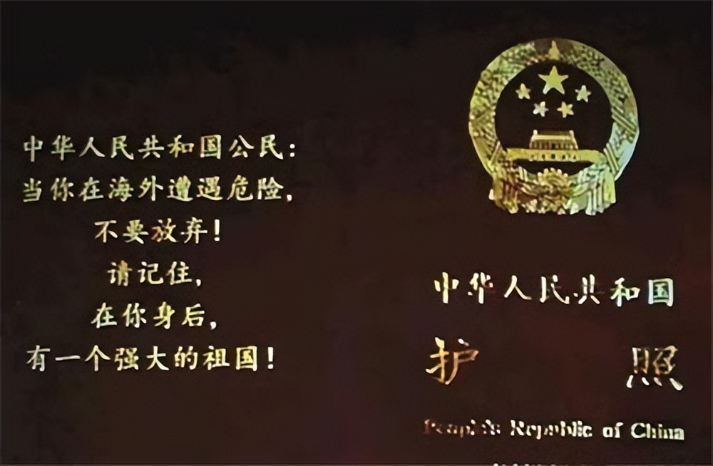 清朝时中国护照上一句扎心的话,清朝中国护照曝光
