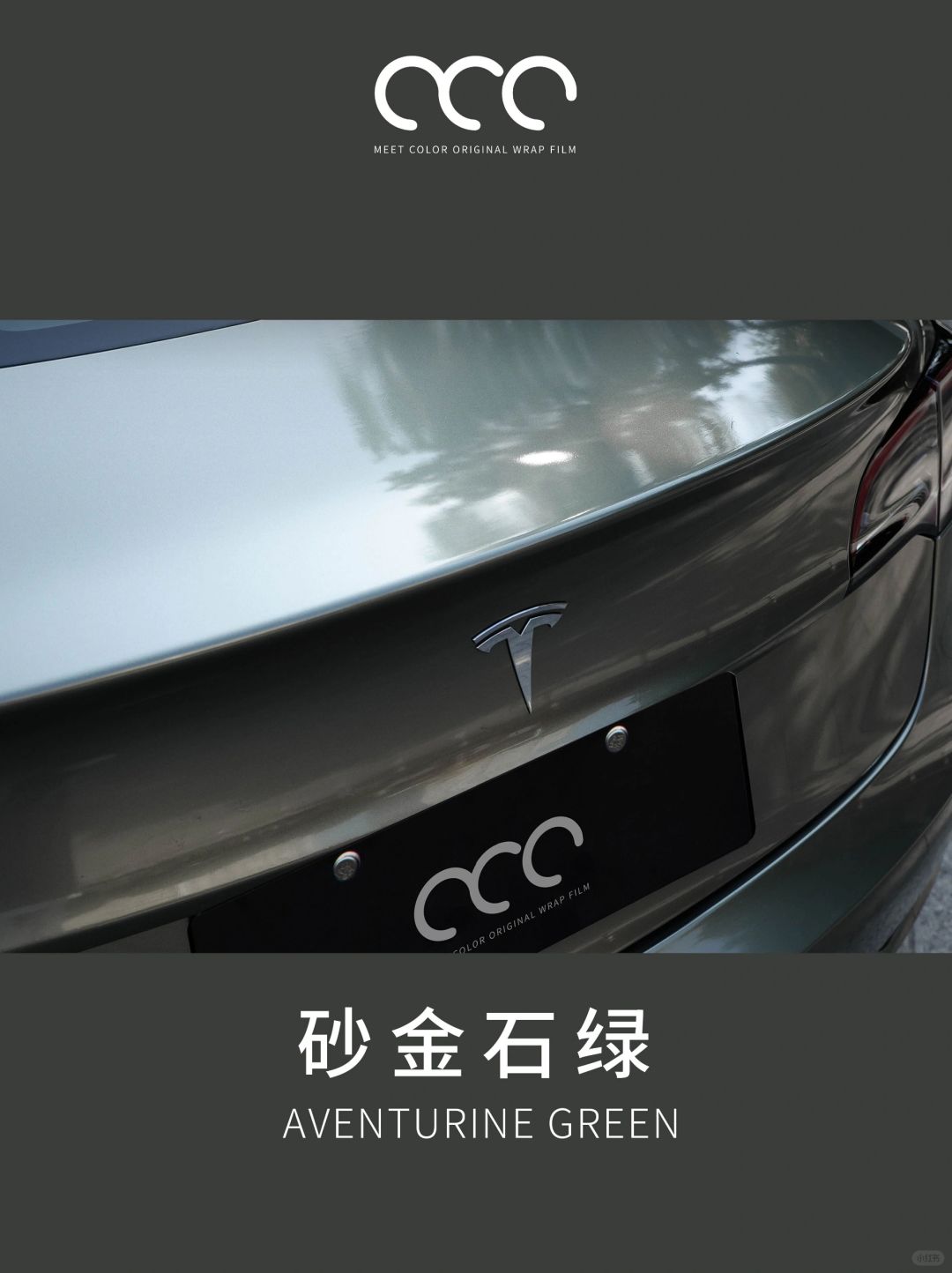 model3砂金石绿耐脏,model3超亮砂金石绿