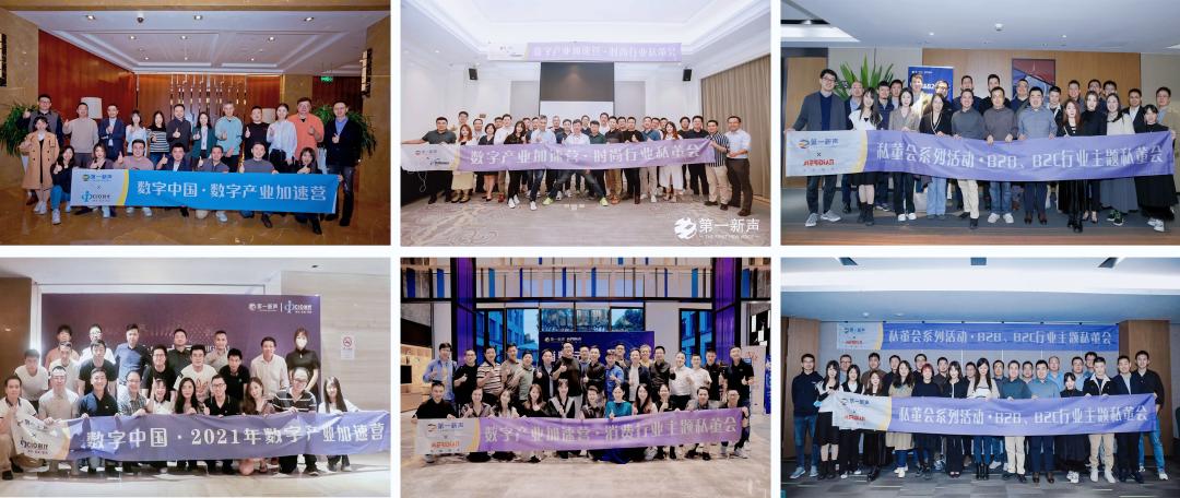 2023企业家战略交流研讨会,企业高管专题研讨会