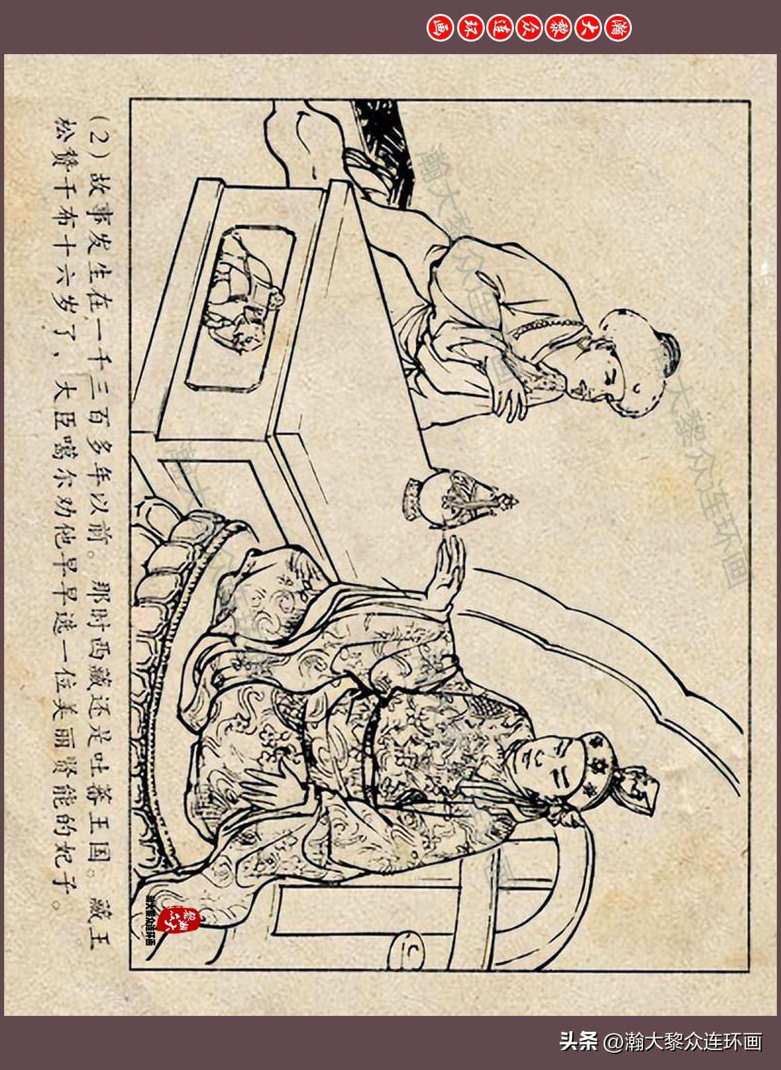 瀚大黎众连环画唐朝历史故事,瀚大黎众经典古代故事连环画