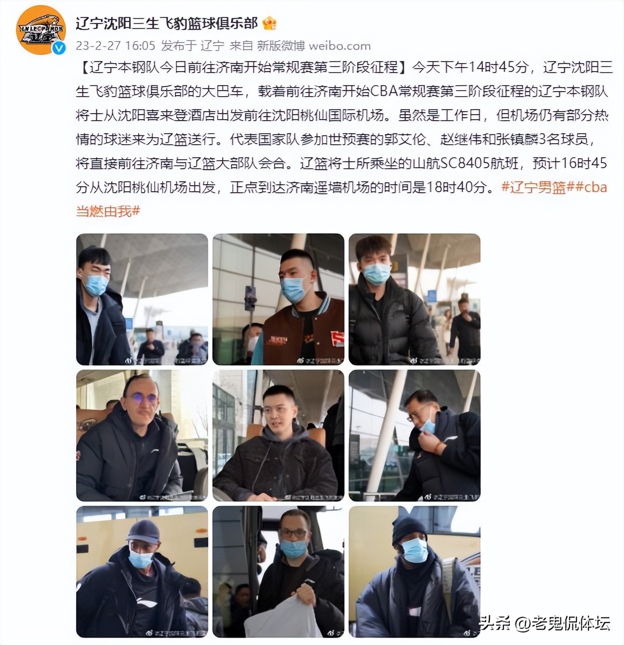 辽篮男篮付豪微博,辽篮新援付豪