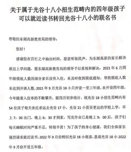 光谷东有哪些房产中介,光谷东房产现状