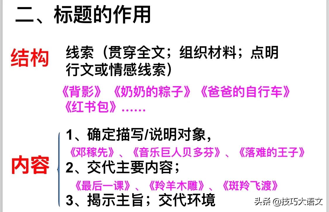 记叙文阅读考点及解答技巧,记叙文类阅读专项训练题库