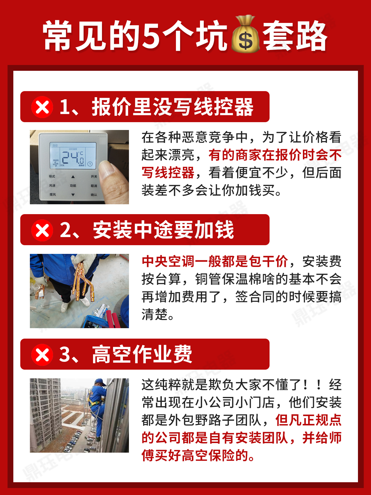 装修为什么总是推荐中央空调,家装中央空调三大必备要素