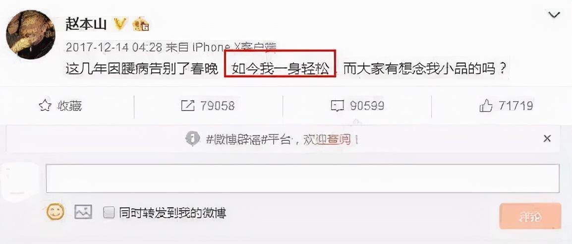 赵本山因什么原因退出舞台,赵本山什么原因退出演艺圈