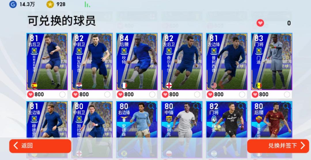 实况足球四大神兽新版本,实况足球新神兽