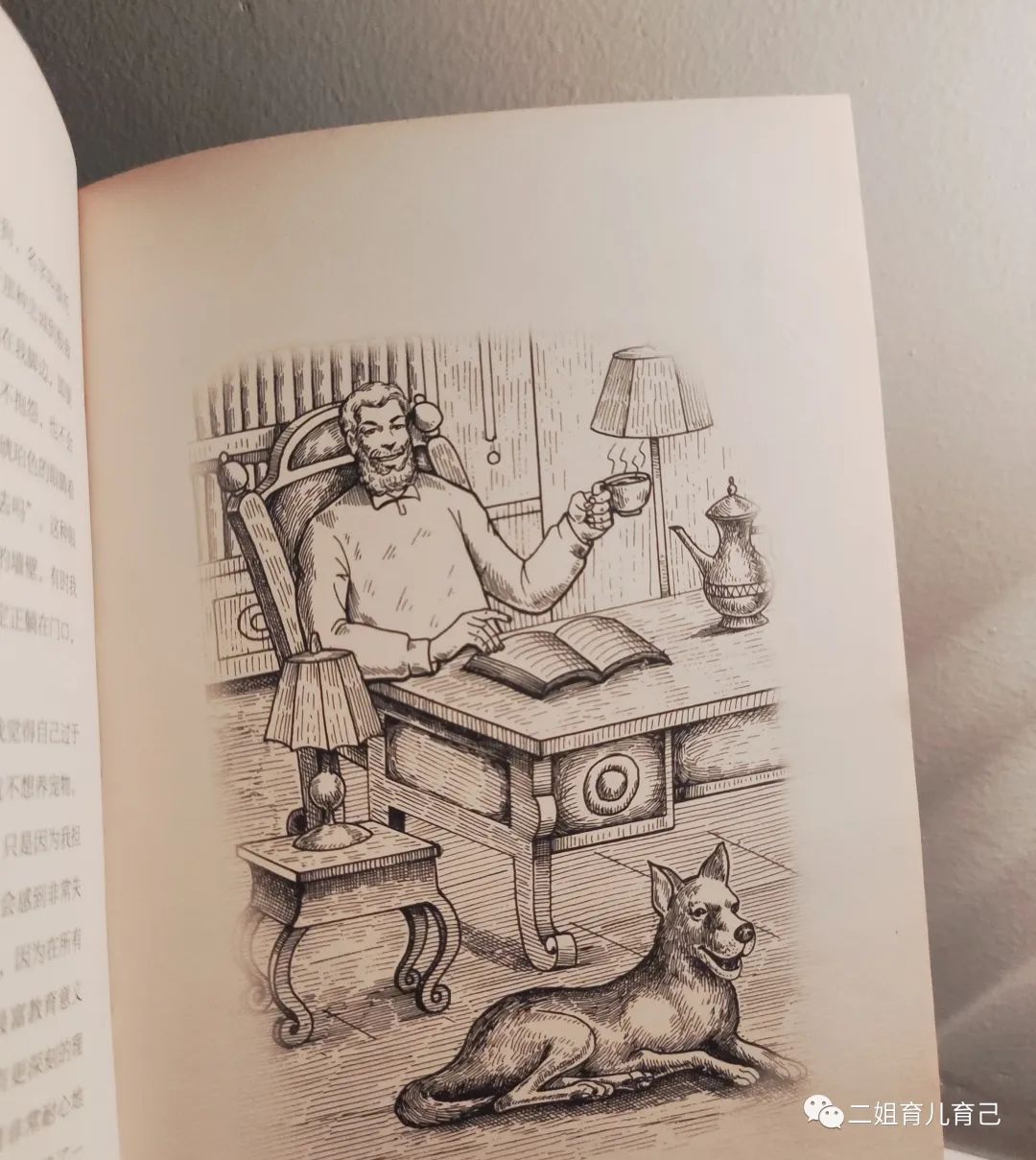 所罗门王和他的魔戒,所罗门王的魔戒的第七个谜题