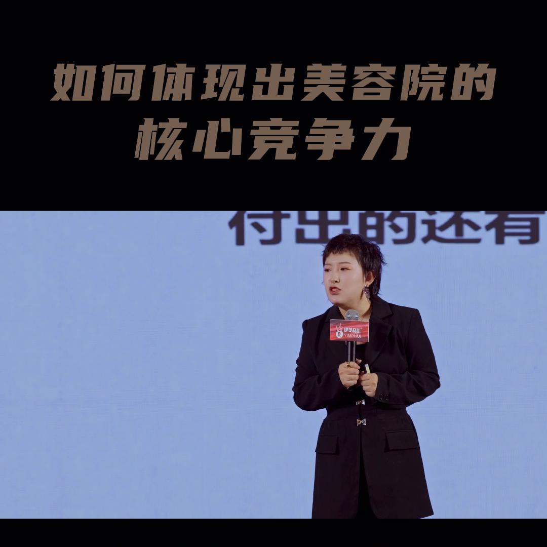 美容院核心竞争力排行,美容院如何为自己创造优势