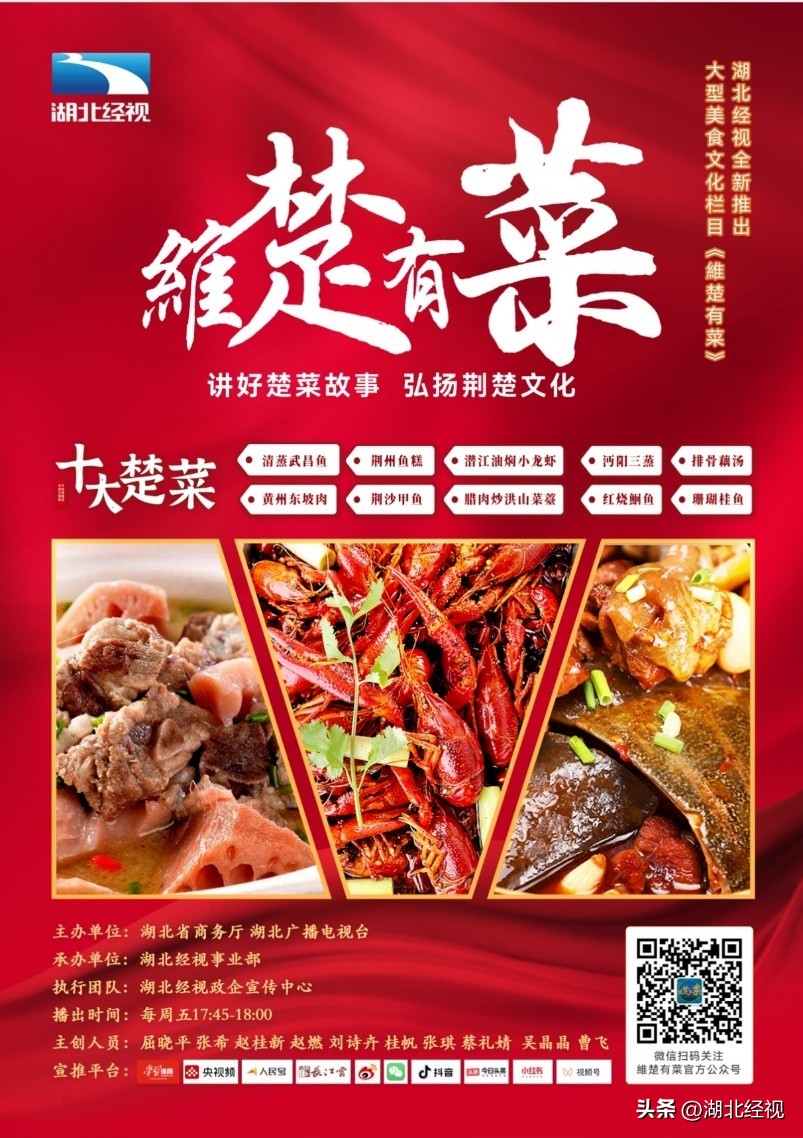 讲好楚菜故事,讲好殷墟故事传承中华文明