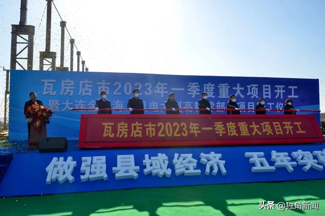 大连瓦房店2024重大项目名单,瓦房店最新重大项目