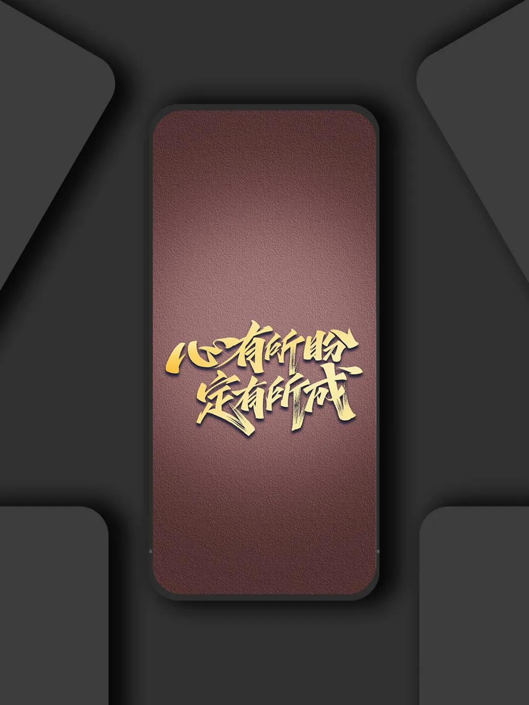 黑色励志文字壁纸图片,抖音网红霸气文字壁纸