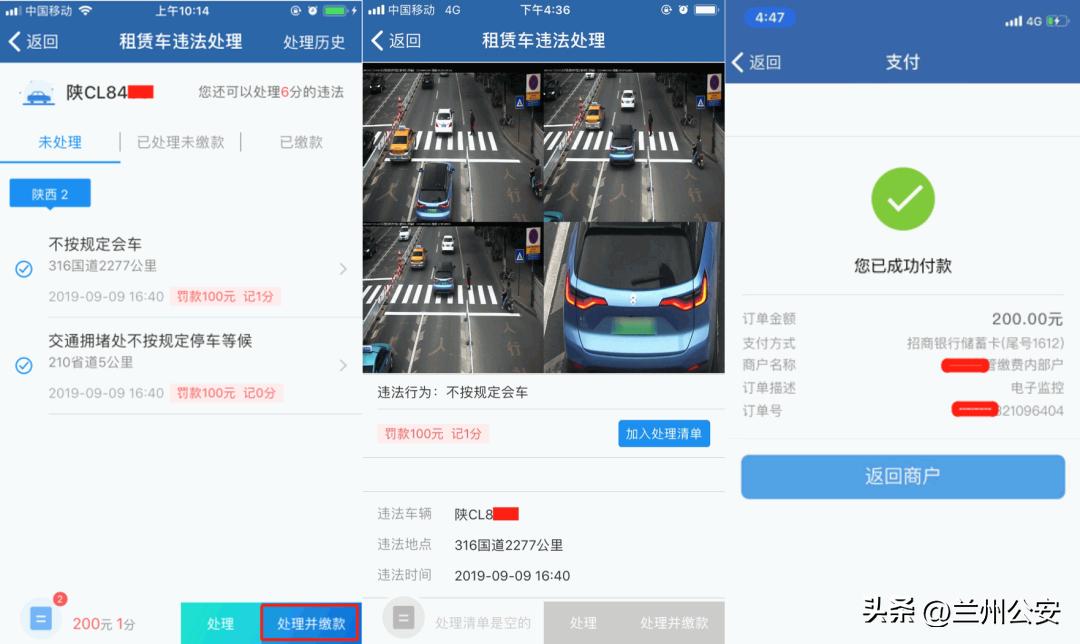 租赁车交通违法处理需要行驶证吗,租赁汽车违法异地处理