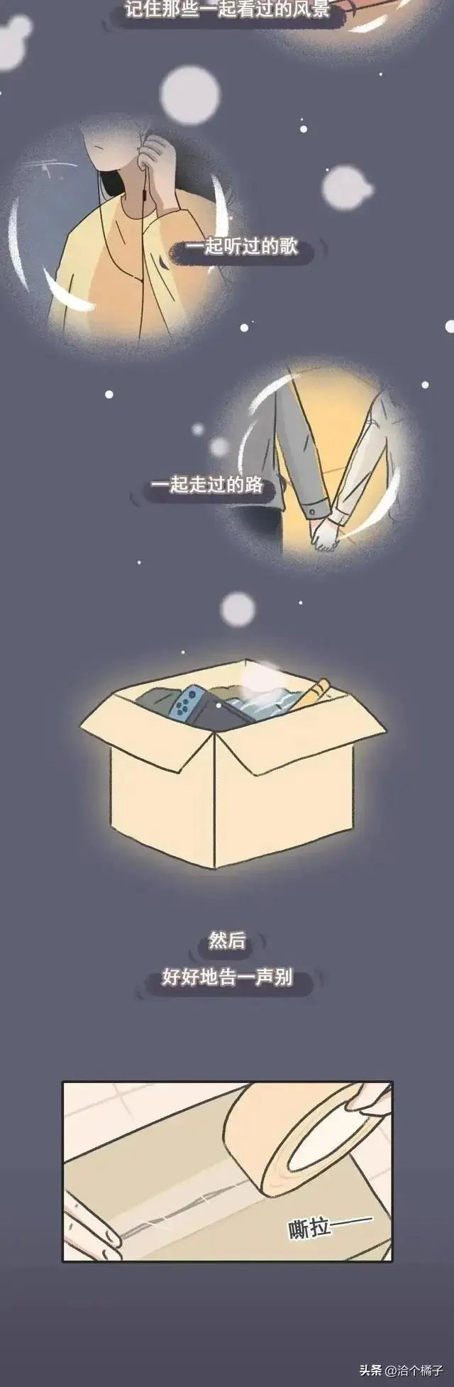 怎么知道男生喜不喜欢你漫画,怎么知道对方喜不喜欢你漫画