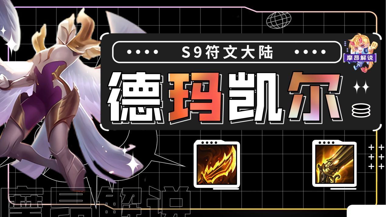 能打赢裁决德玛的阵容,凯尔德玛裁决