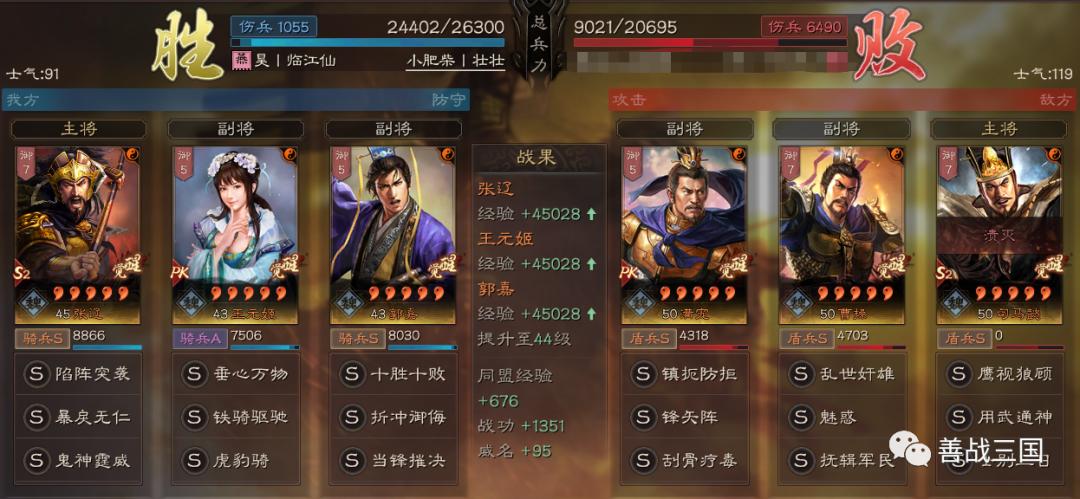 a级战法左右开弓,虎臣弓a级战法