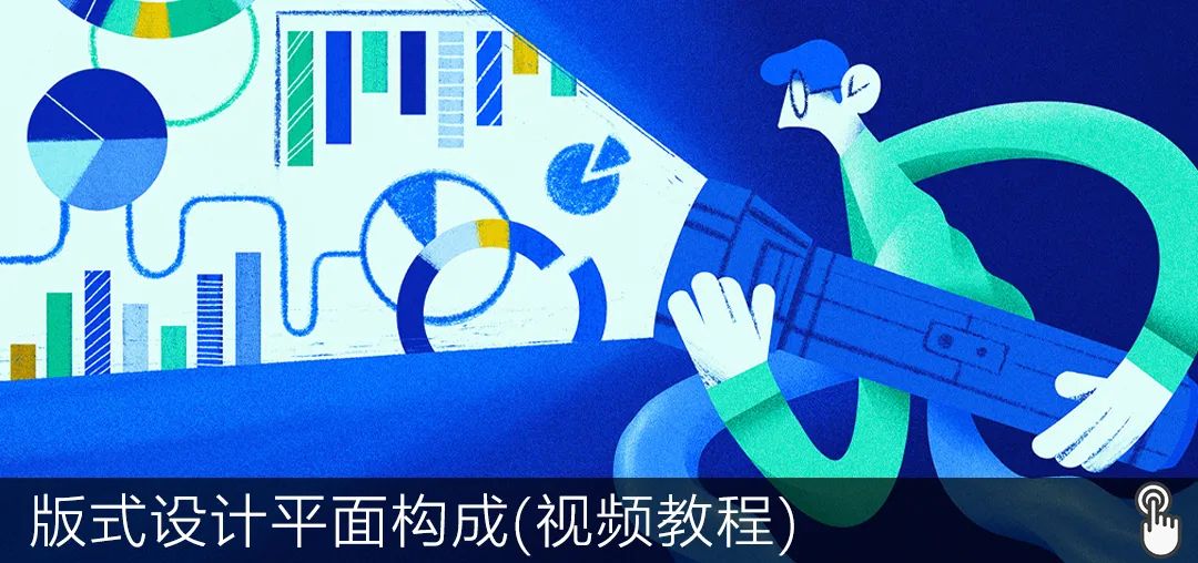 零基础转行平面设计,平面设计视频教程