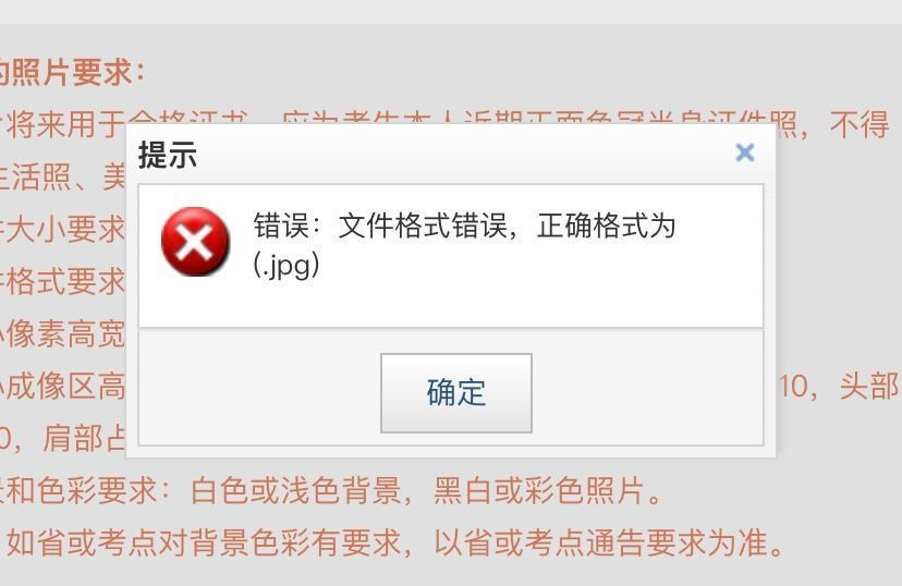 手机上怎么处理报名照片,公务员考试网上报名照片怎么上传