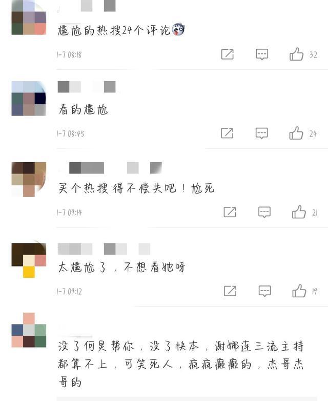“不可一世”的谢娜，也走到了今天