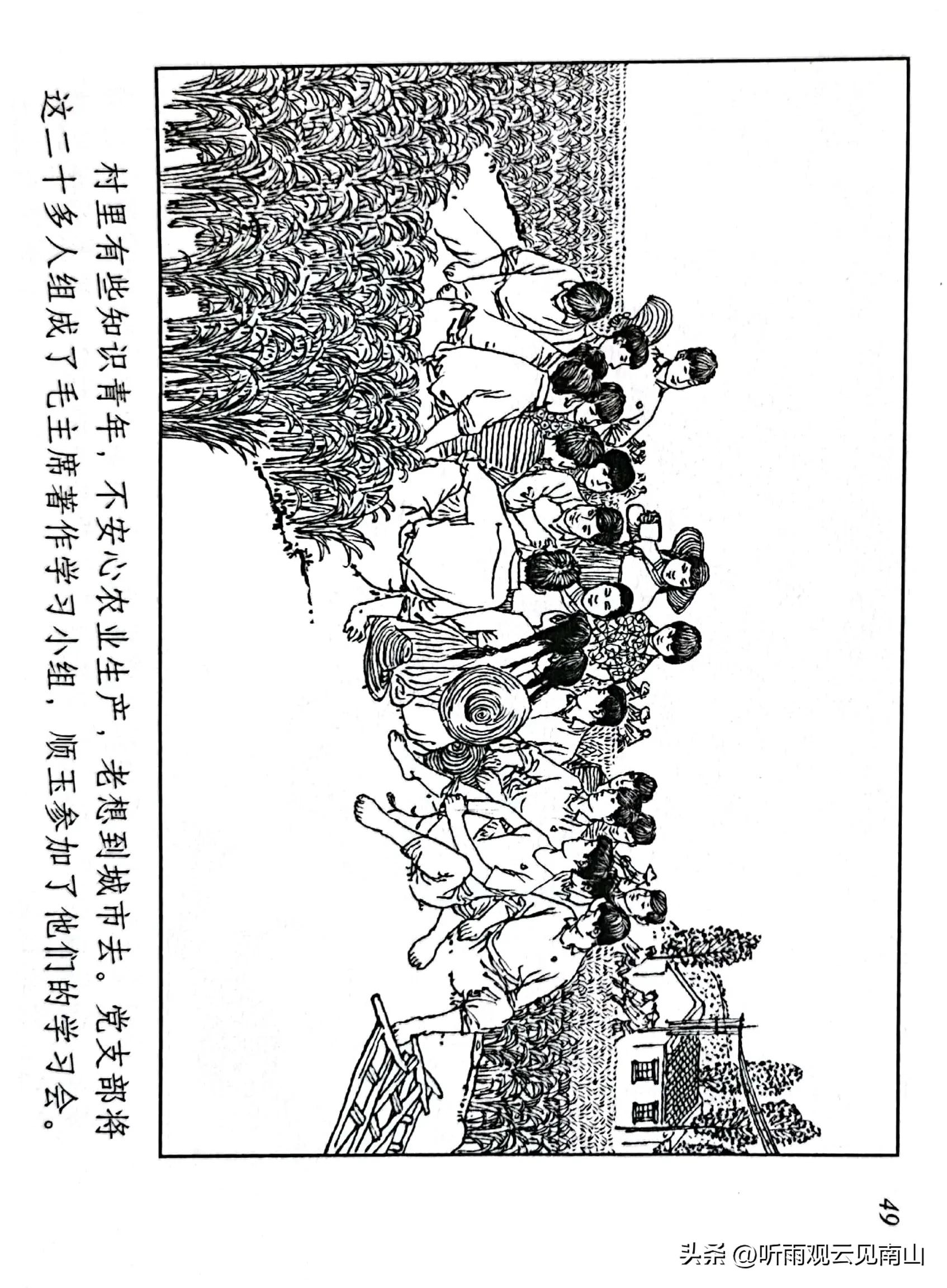 贺友直连环画100幅,贺友直连环画代表作品