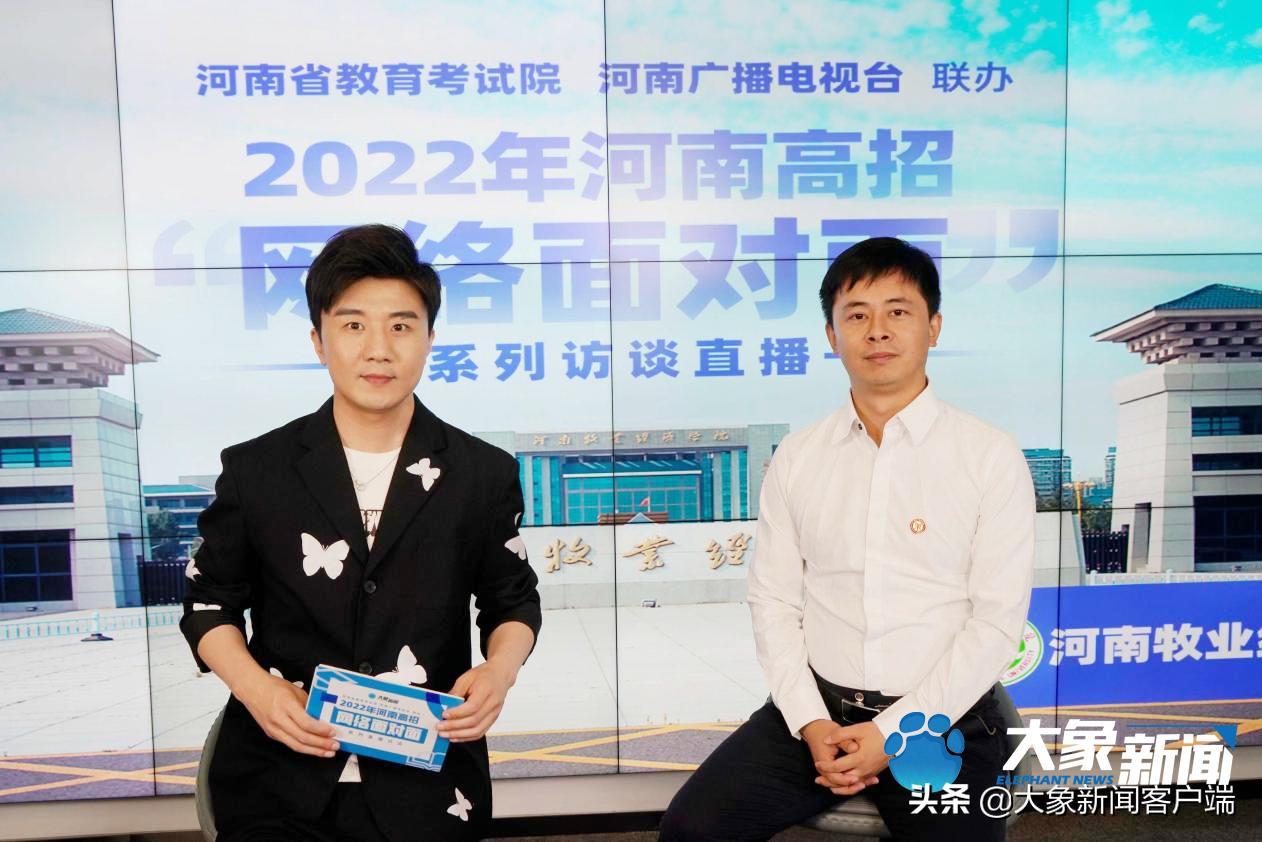 河南牧业经济学院2023招生计划,河南牧业经济学院2022招收大专吗