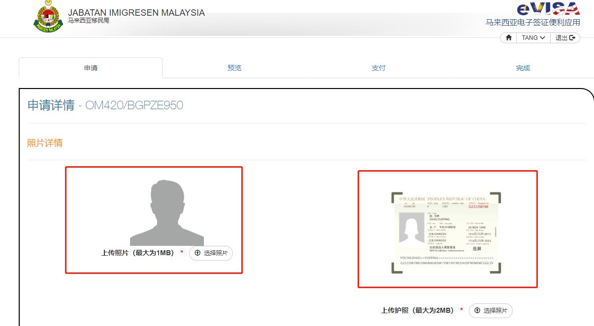 2021年4月起入境签证马来西亚政策,马来西亚去中国商务签证申请流程