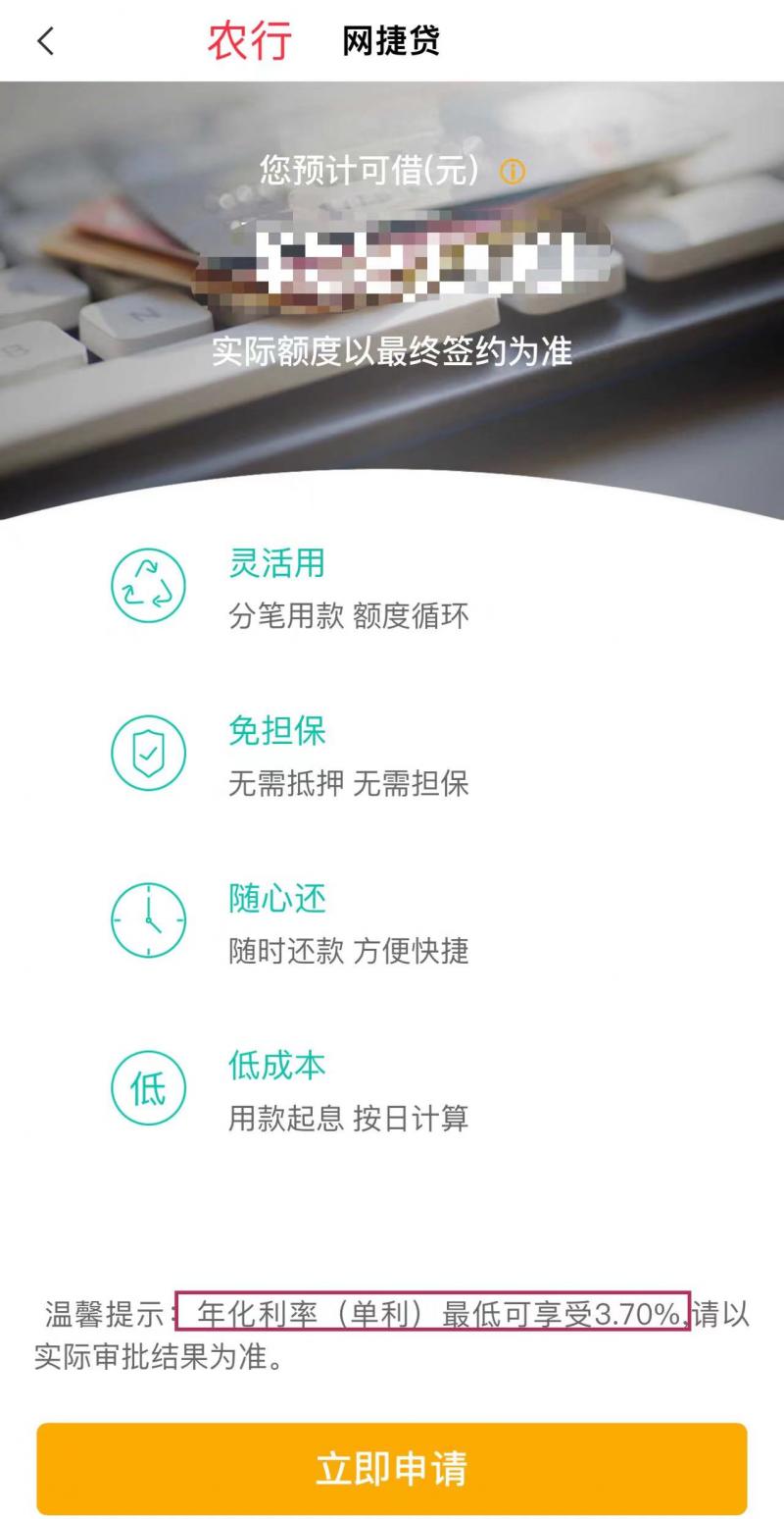 消费贷利率最低的多少,消费贷利率3.7算低吗