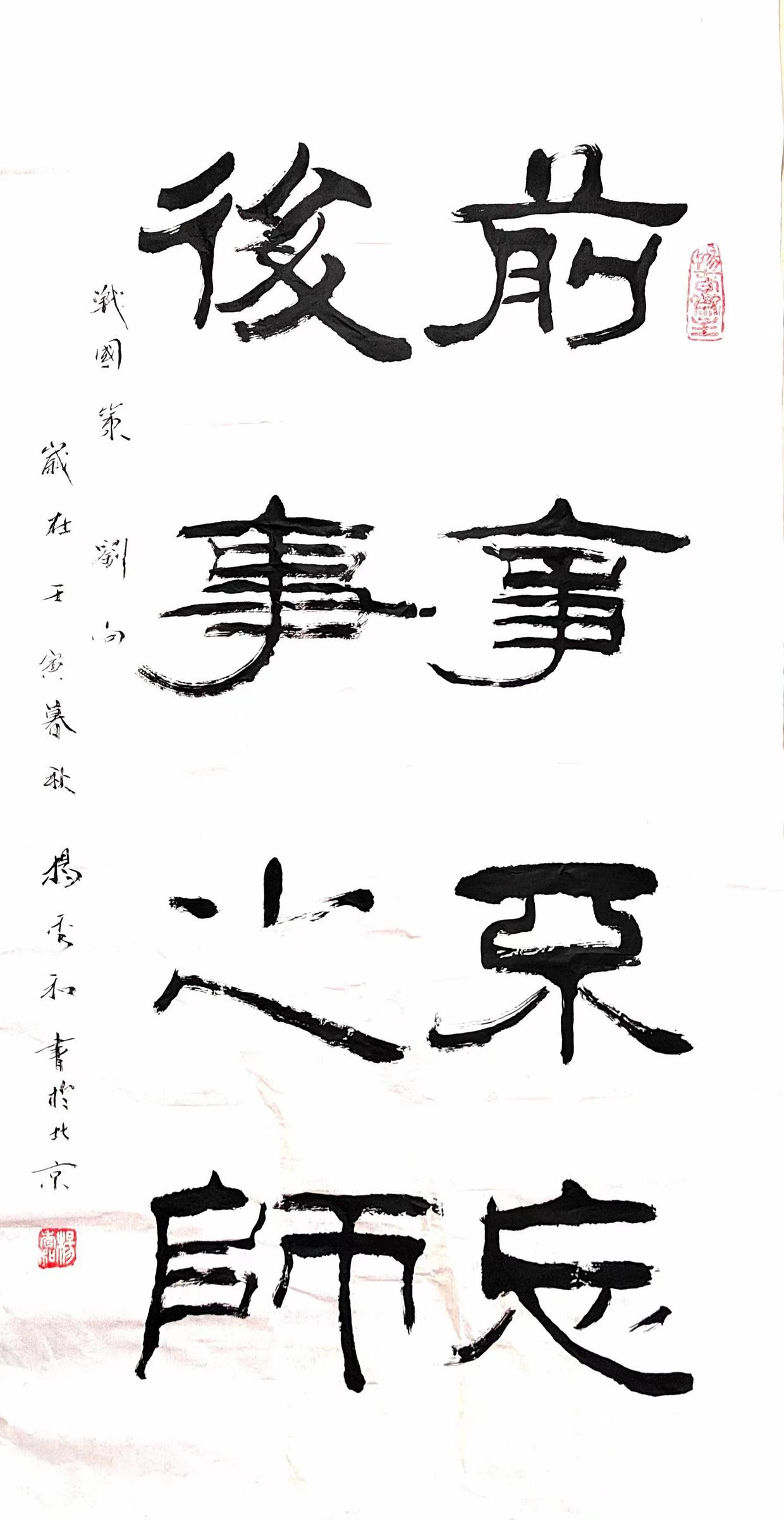 畅春斋主杨秀和：对于《兰亭》考辨，要考虑文化背景和创作的动因