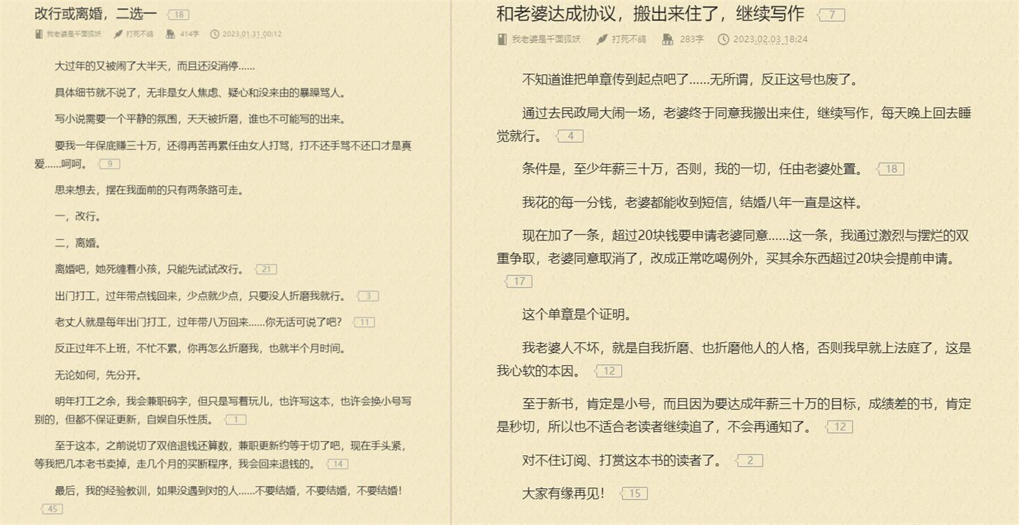 诡秘之主改编版小说,诡秘之主改编权