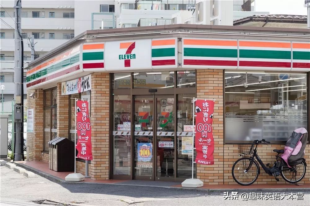 7eleven便利店中文名字,一个7字标志的便利店