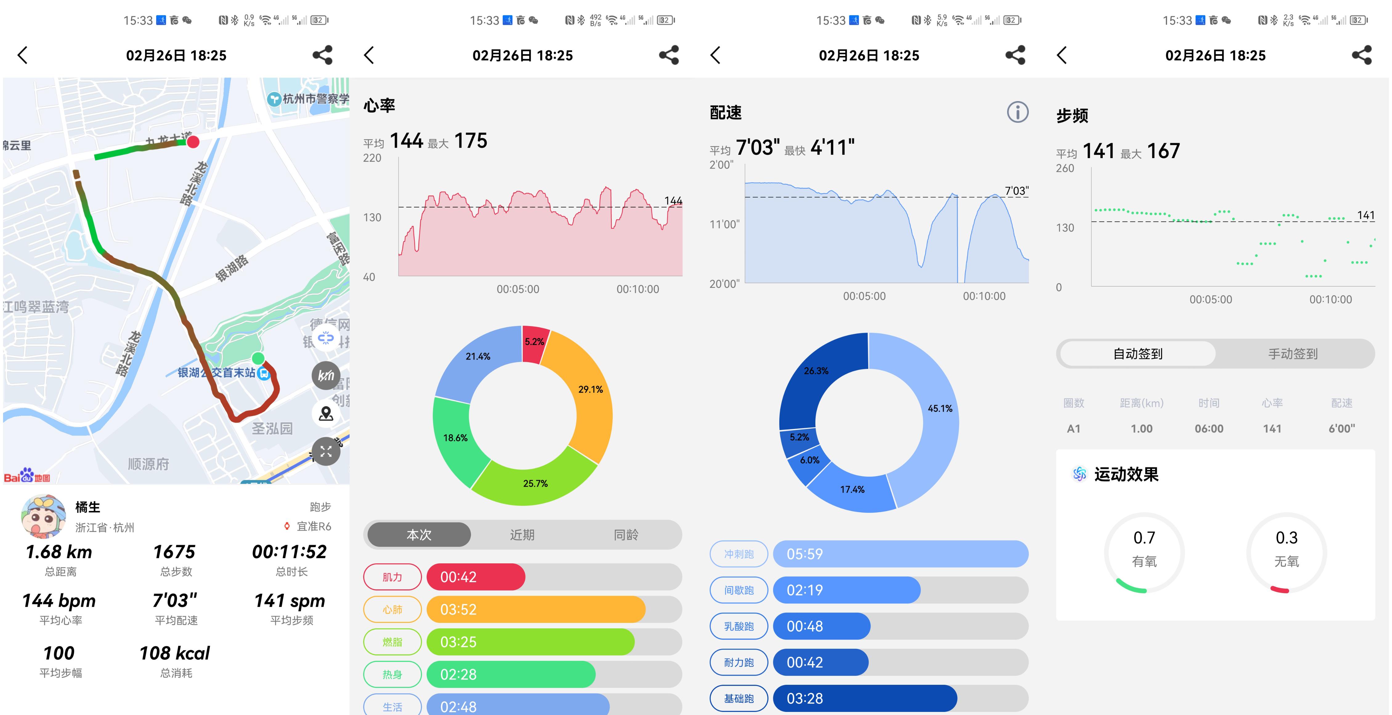 宜准r6手表定位怎么更新,不到一千的稳定器