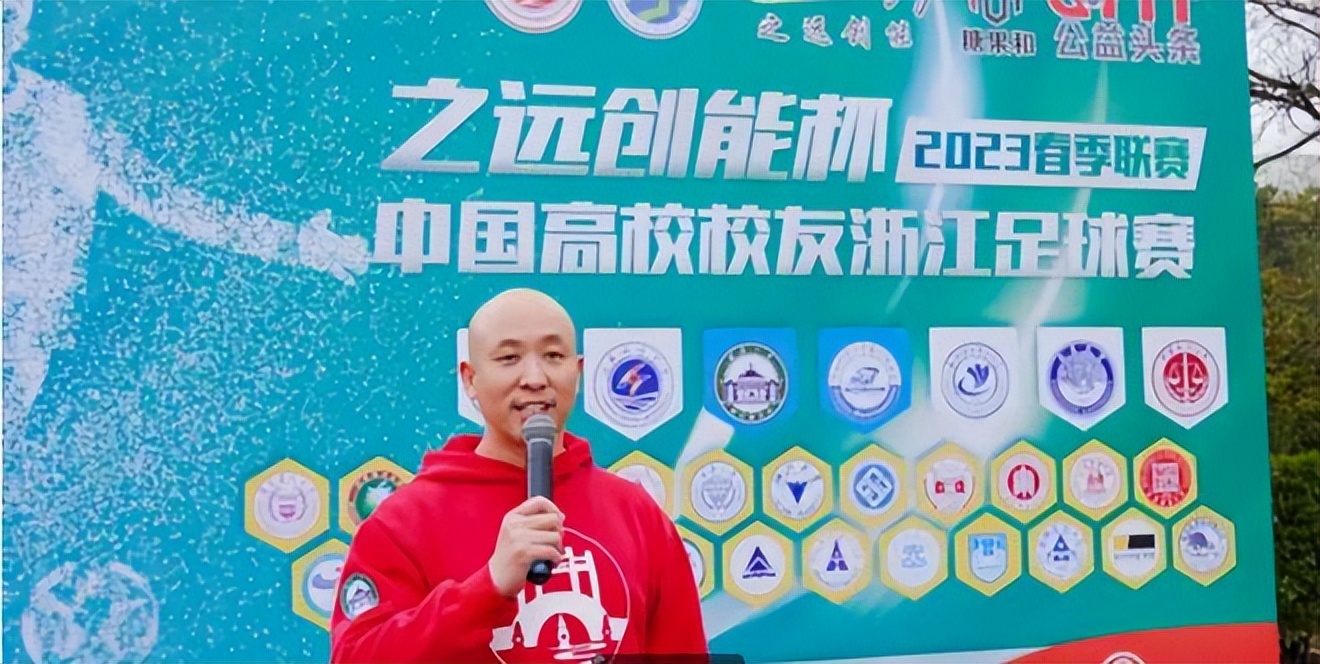 高校校友杭州足球联赛2024直播,浙江省大学足球锦标赛2024